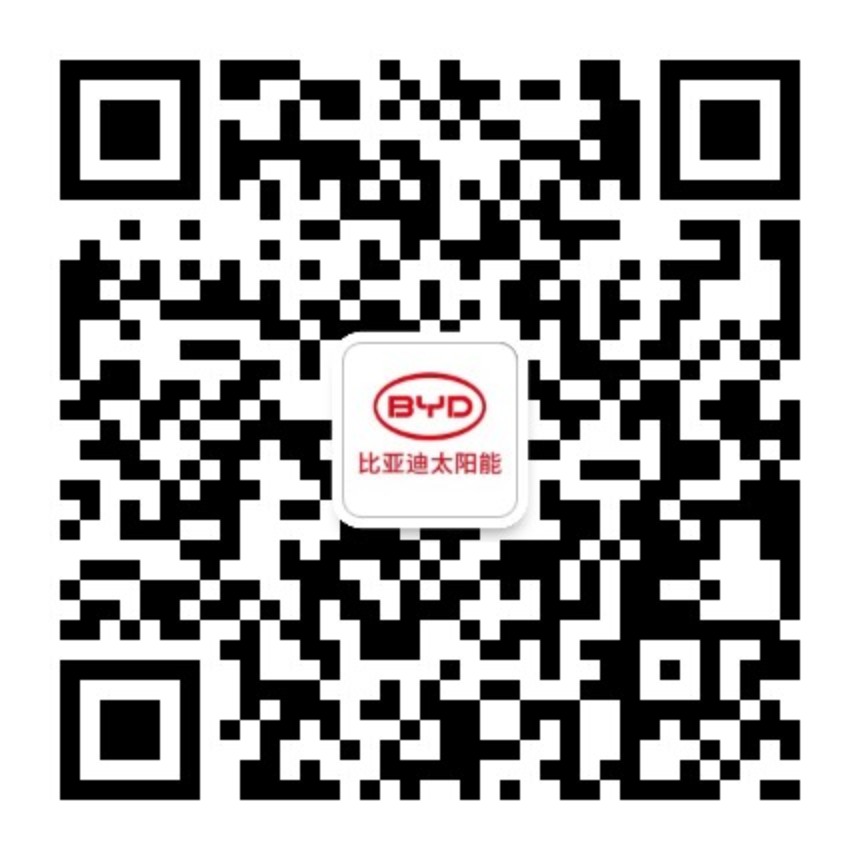 比亚迪太阳能官方公众号